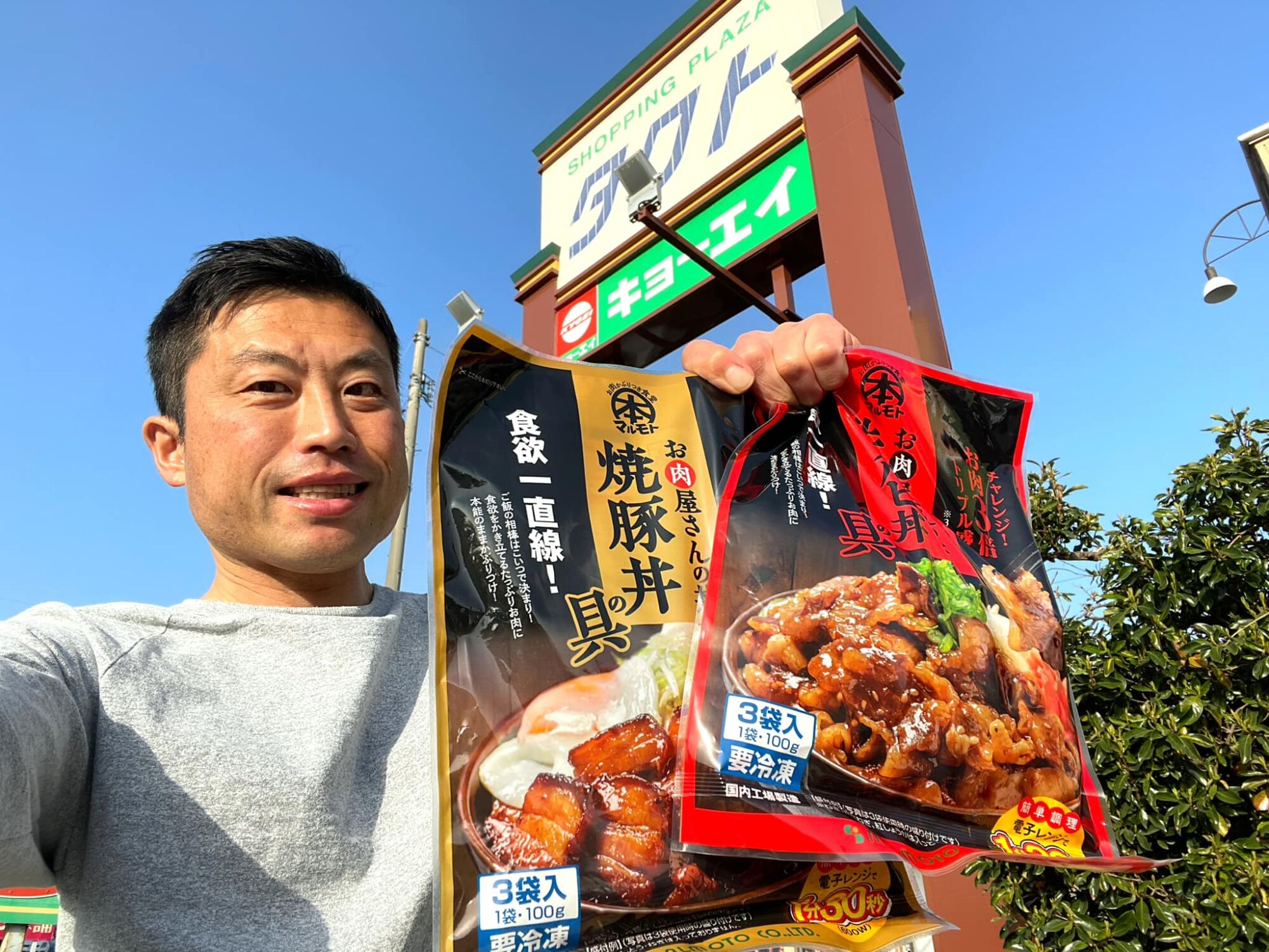 お肉かぶりつき食堂 お肉屋さんの丼 焼豚丼の具＆牛カルビ丼の具