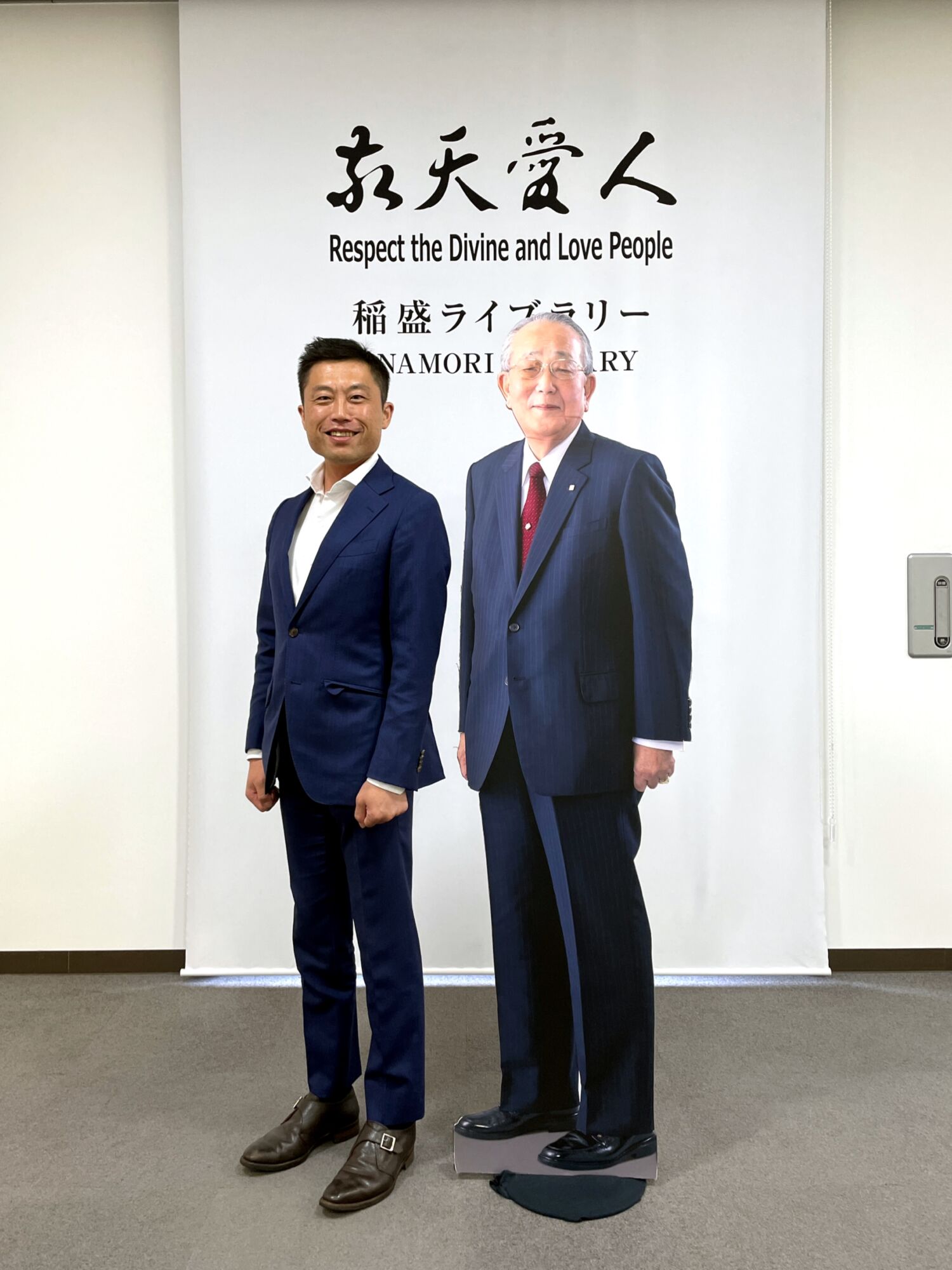 稲盛和夫塾長トリビア 「敬天愛人」の書に隠された秘密 | パッケージを