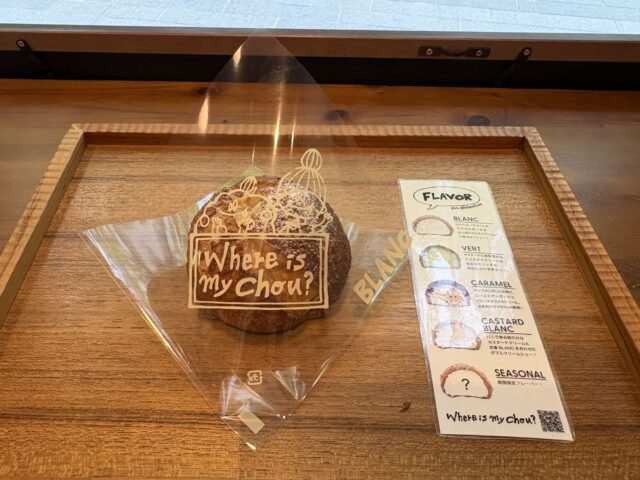 キャラクターを前面に出したパッケージへ!『where is my chou?』ブランドの世界観を伝えるパッケージリニューアル ~trotto 上西亜美さん対談~