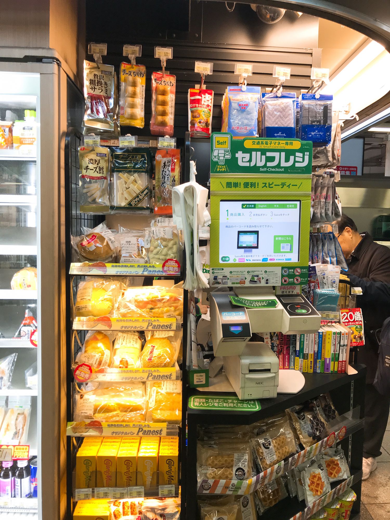 駅ナカコンビニの売り場の劇的変化 吊るすパッケージが必要とされる時代 パッケージを売らないパッケージ屋 パッケージ松浦