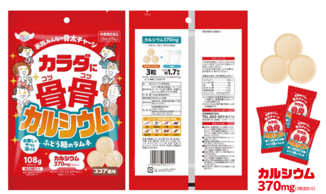 創業110年・安部製菓が挑戦！『カラダに骨骨カルシウム』パッケージ開発インタビュー