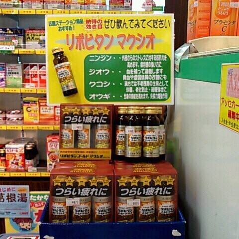 知ってます？栄養ドリンクのパッケージで「３本セット」が多い理由はなぜか？】 | パッケージを売らないパッケージ屋 パッケージ松浦