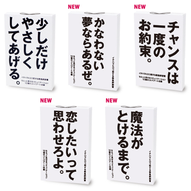 若い女性に大きな反響 イチハラヒロコの恋する救急絆創膏パッケージマーケティング パッケージを売らないパッケージ屋 パッケージ松浦