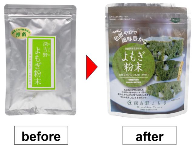 深吉野よもぎ 売上120％を生んだパッケージリニューアル対談