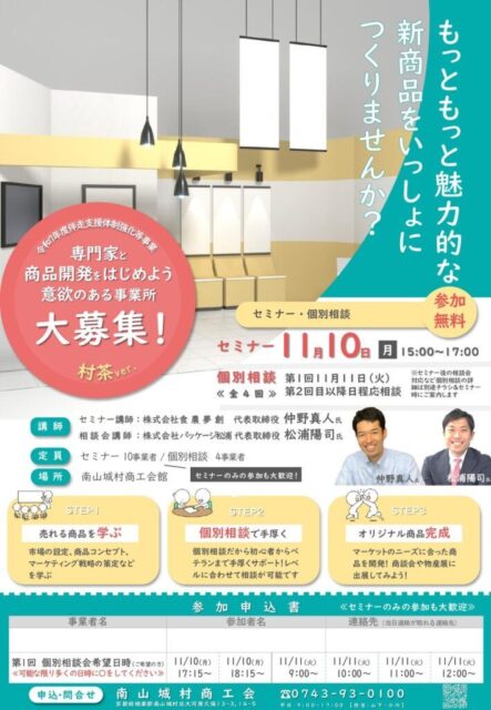 「感動した!本当に素晴らしい」童東園「京都和紅茶」パッケージリニューアル誕生ストーリー