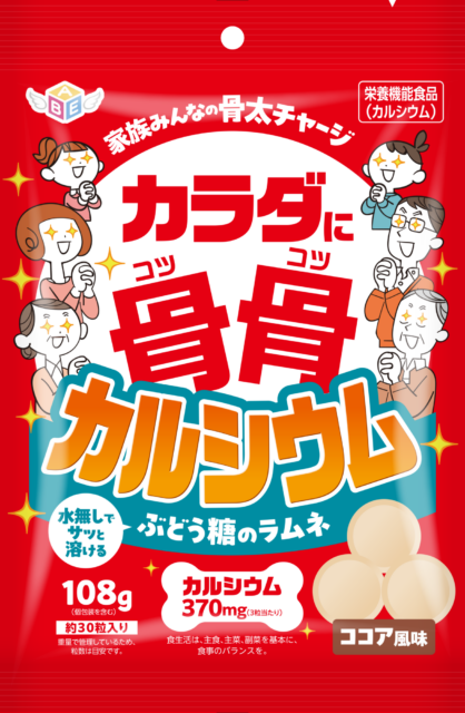 創業110年・安部製菓が挑戦！『カラダに骨骨カルシウム』パッケージ開発インタビュー