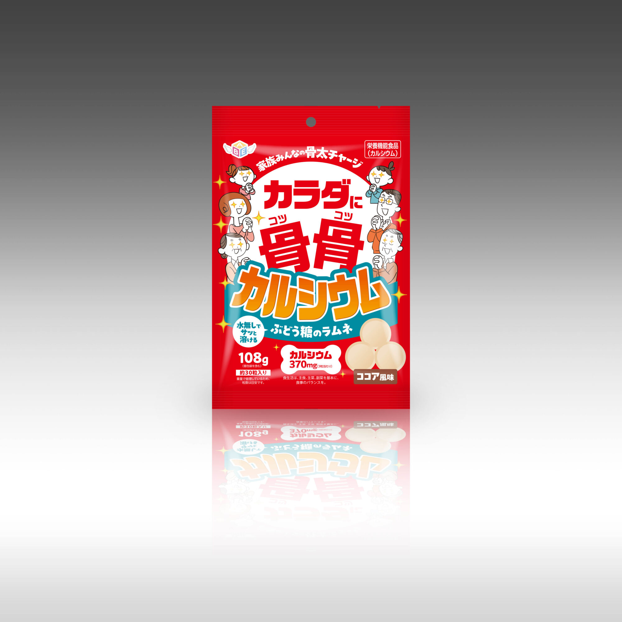 創業110年の挑戦。家族みんなで食べられる『カラダに骨骨カルシウム