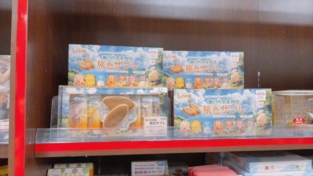 「お土産だけでも、瀬戸内7県を旅してほしい。」旅色サブレ誕生物語 ～せとうちおみやげグランプリ2026 特別賞受賞まで～