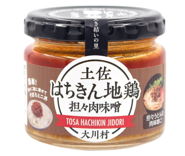 売れ行き絶好調！「土佐はちきん地鶏担々肉味噌」パッケージ開発 ～結いの里 山中珠里さん対談～